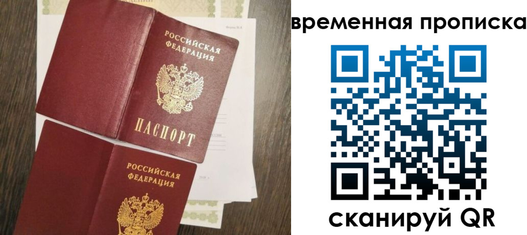 временная регистрация собственник в Заречном