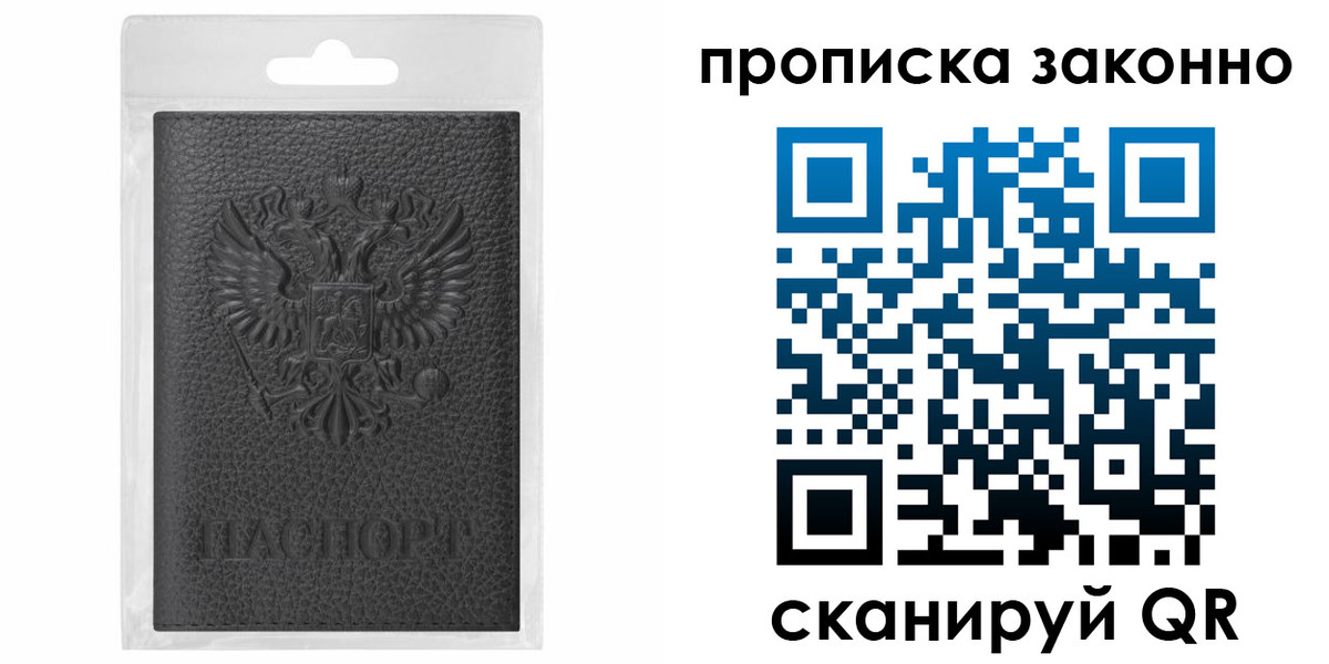 временная регистрация надежно в Заречном