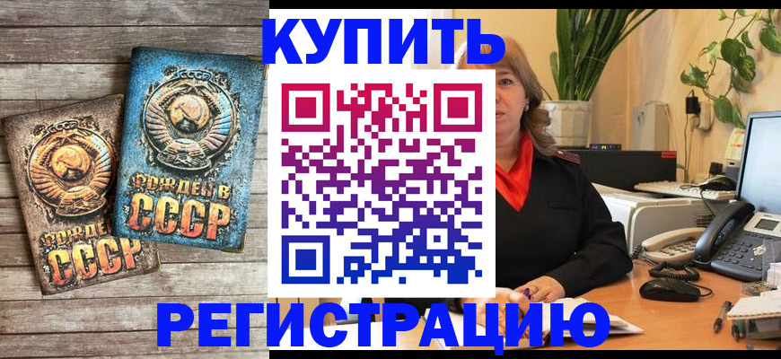 временная регистрация законно в Заречном