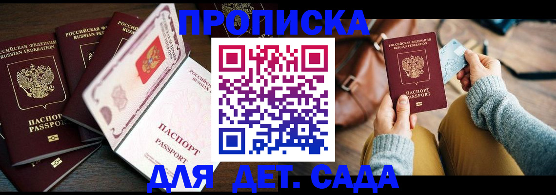 регистрация для школы в Заречном
